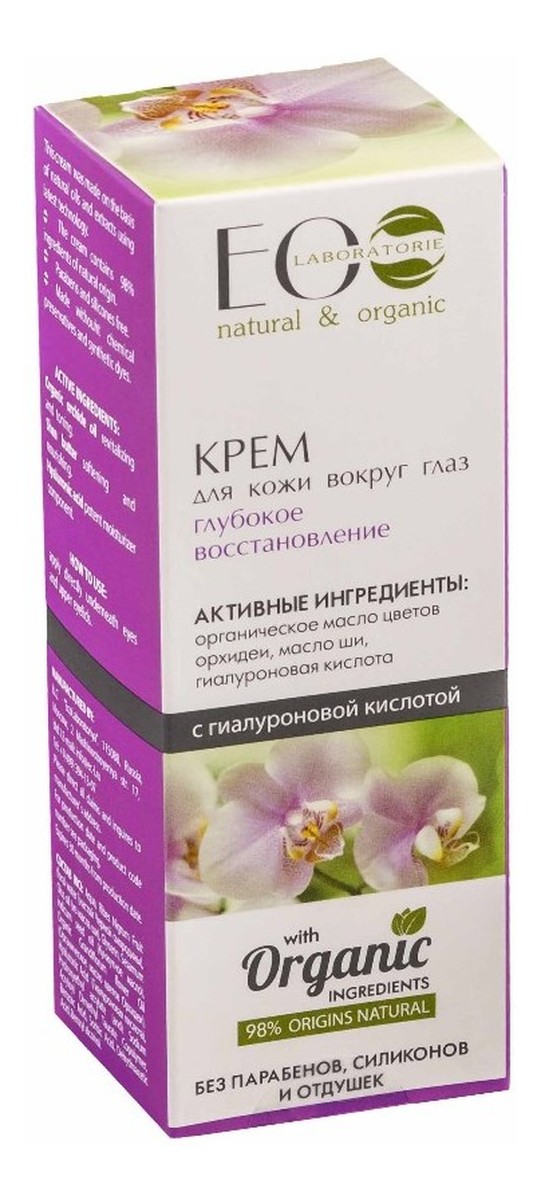 Krem pod oczy Głęboka Regeneracja