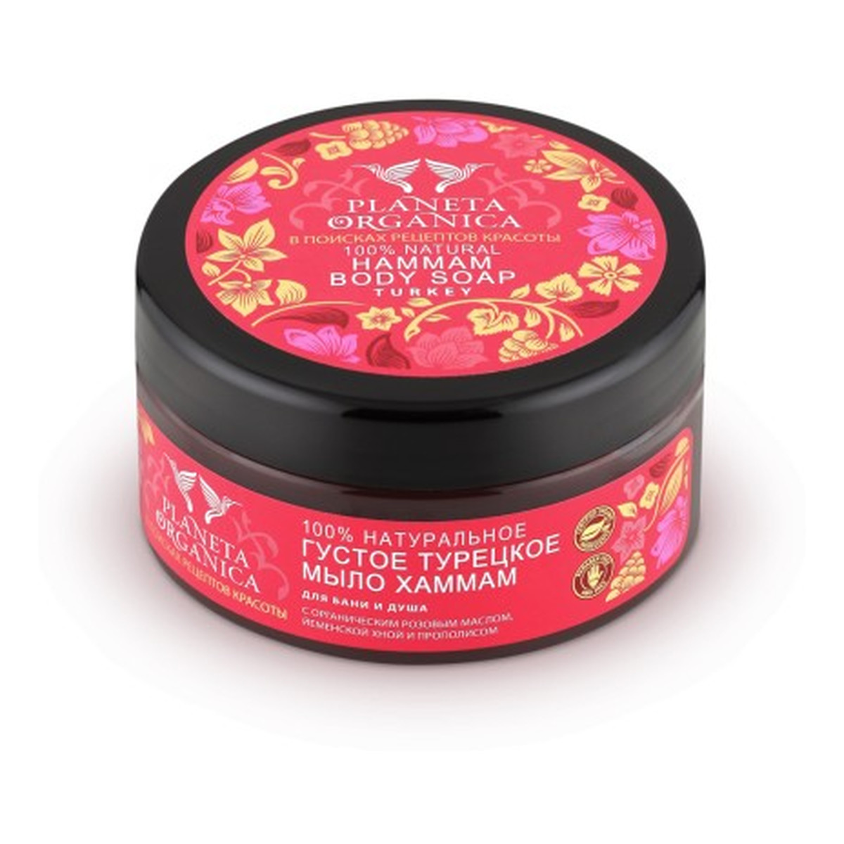 Planeta Organica Turkish Tureckie Mydło Do Kąpieli Hammam 450ml