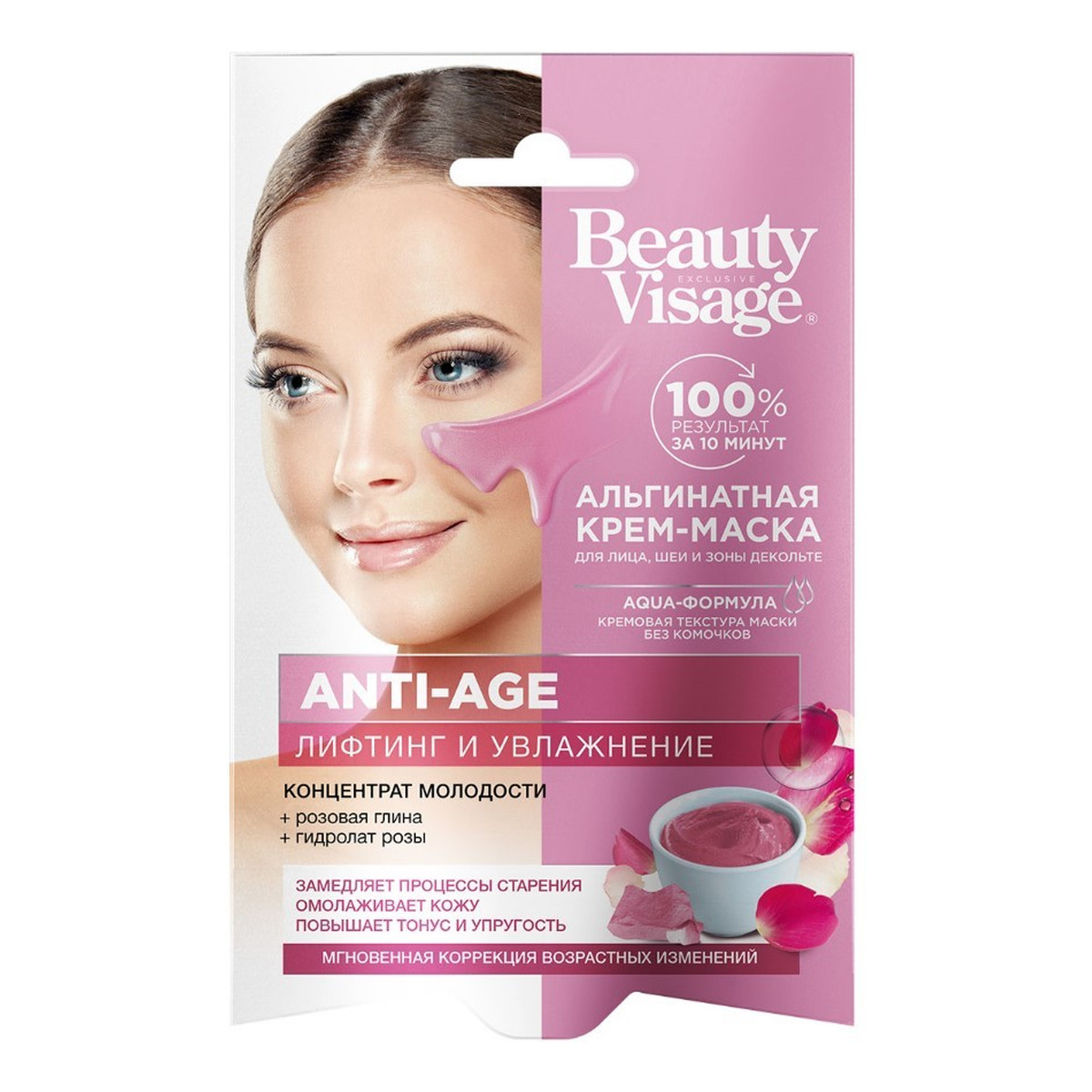 Fitokosmetik Beauty Visage Maska alginatowa na twarz, szyję, dekolt Anti-Age 20ml