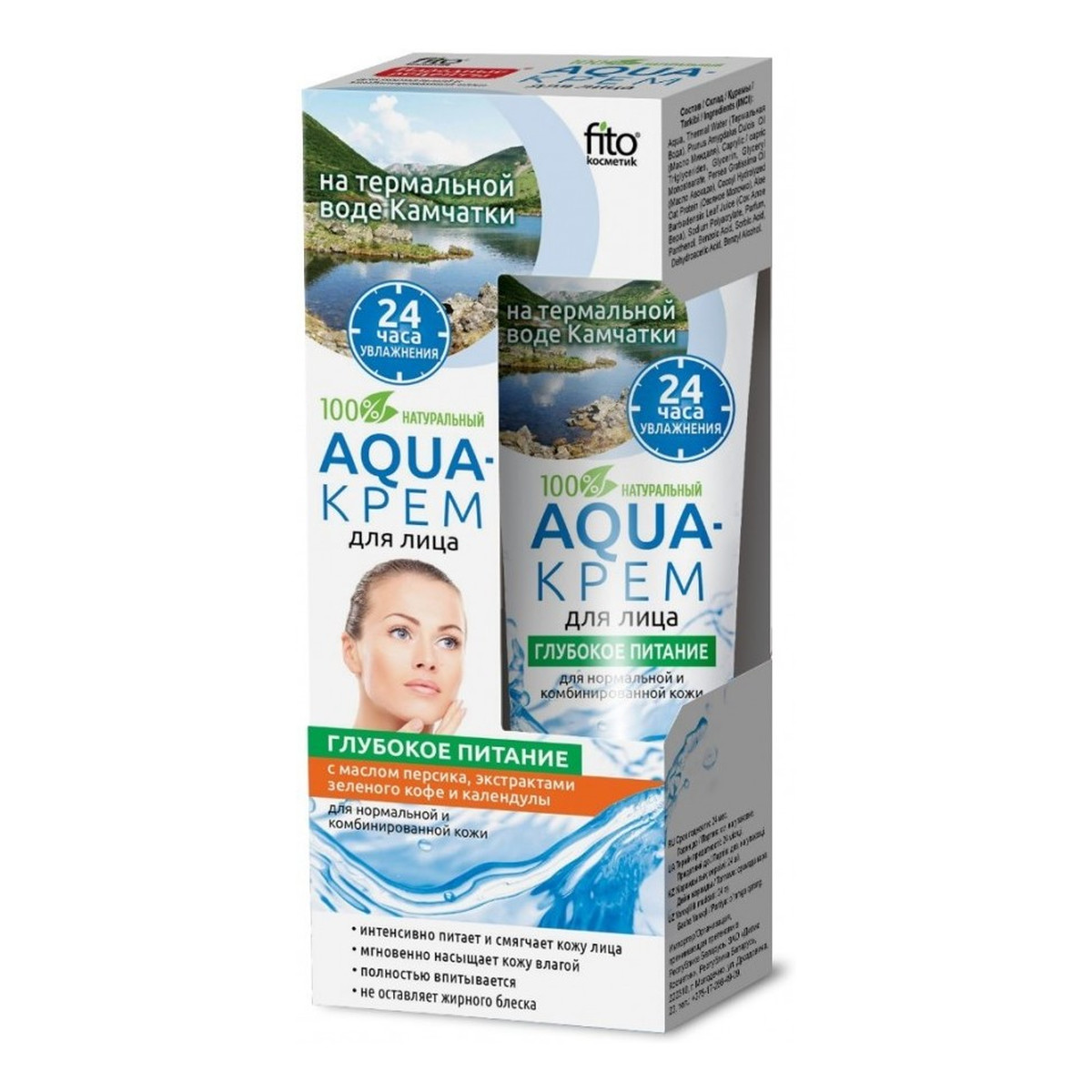 Fitokosmetik Aqua-krem do twarzy "Głębokie odżywianie" z olejem brzoskwiniowym 45ml
