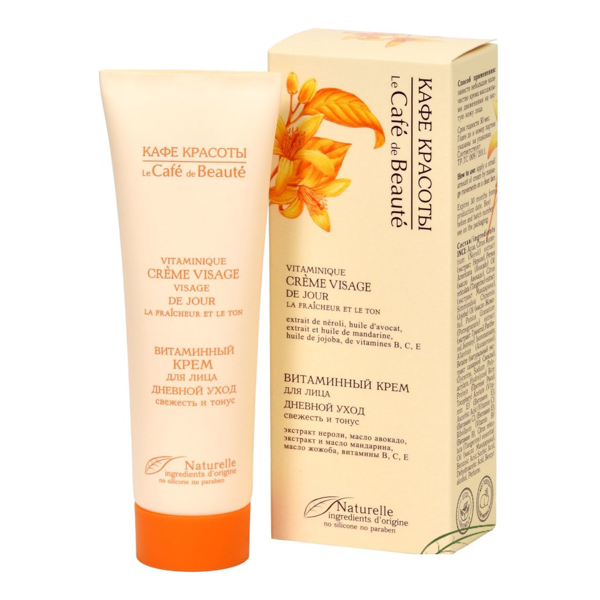 Le Cafe de Beaute Kafe Krasoty Witaminizujący krem do twarzy na dzień ŚWIEŻOŚĆ I TONIZACJA 50ml