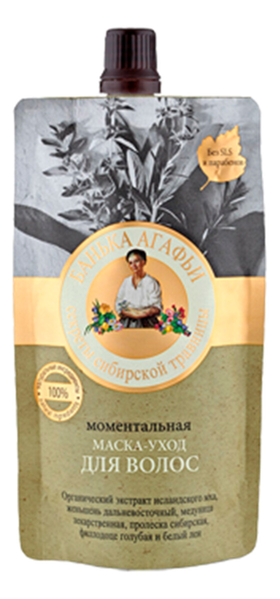 Maska Do Włosów Momentalna Blask i Elastyczność