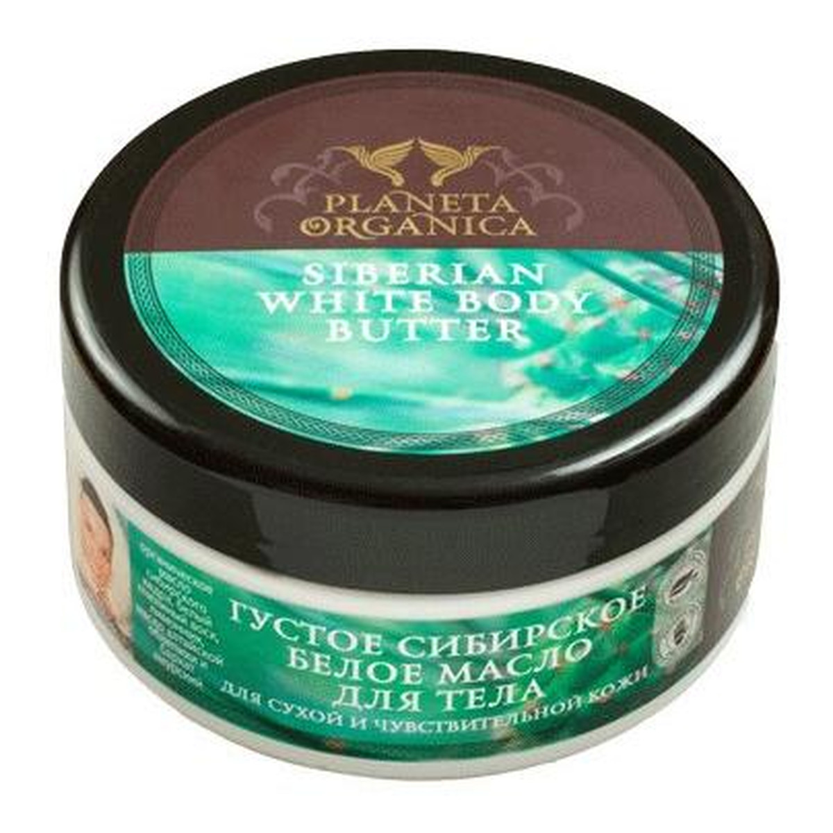 Planeta Organica Siberian White Syberyjskie Białe Masło Do Ciała Do Skóry Suchej i Wrażliwej 300ml