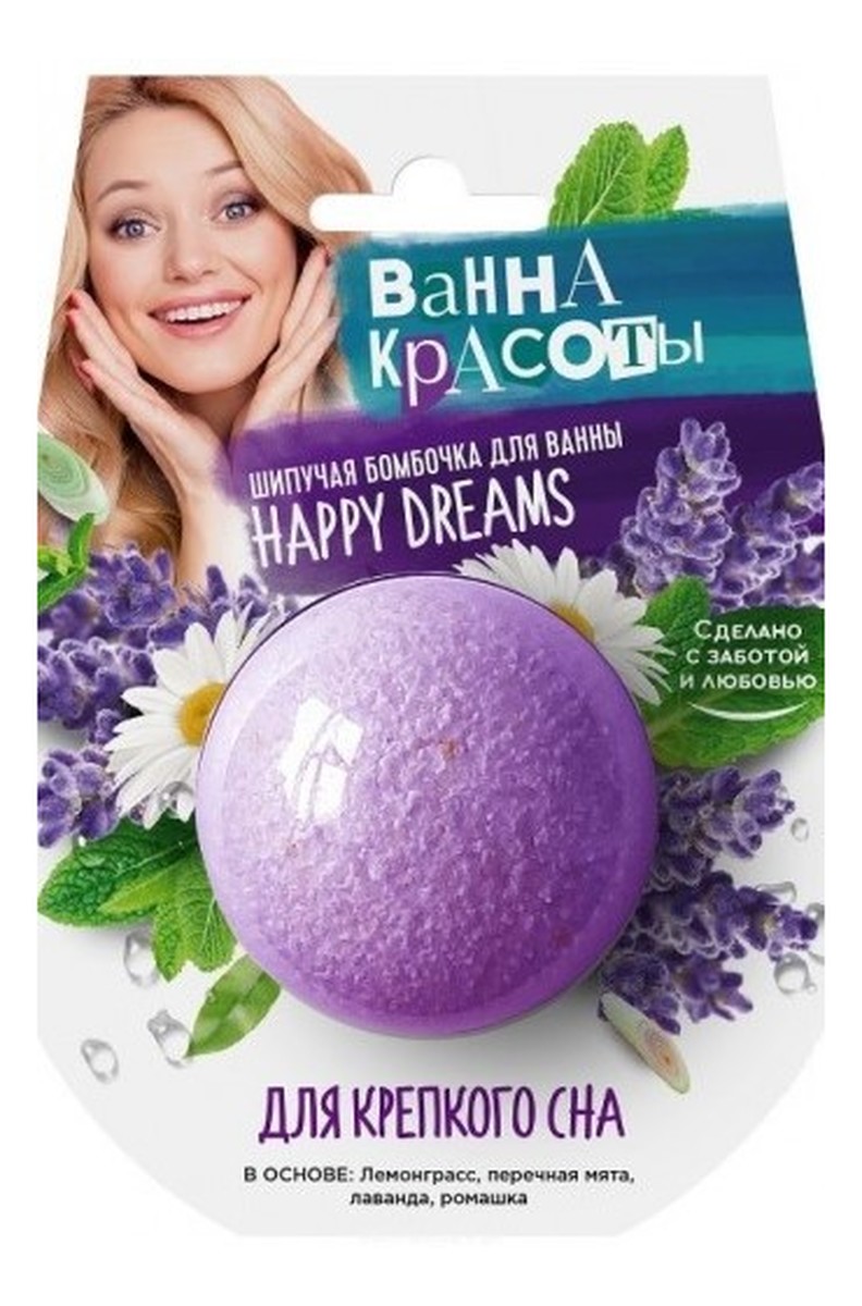 Beauty Bath Musująca kula do kąpieli zdrowy sen