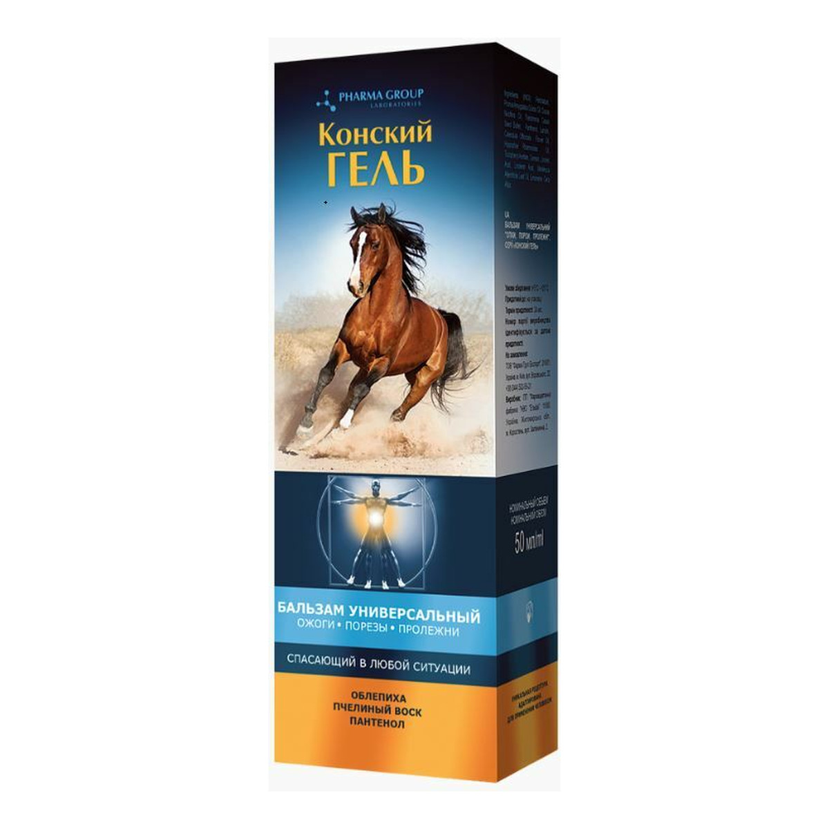 Horse Gel żel do ciała z olejem rokitnikowym i woskiem pszczelim 50ml