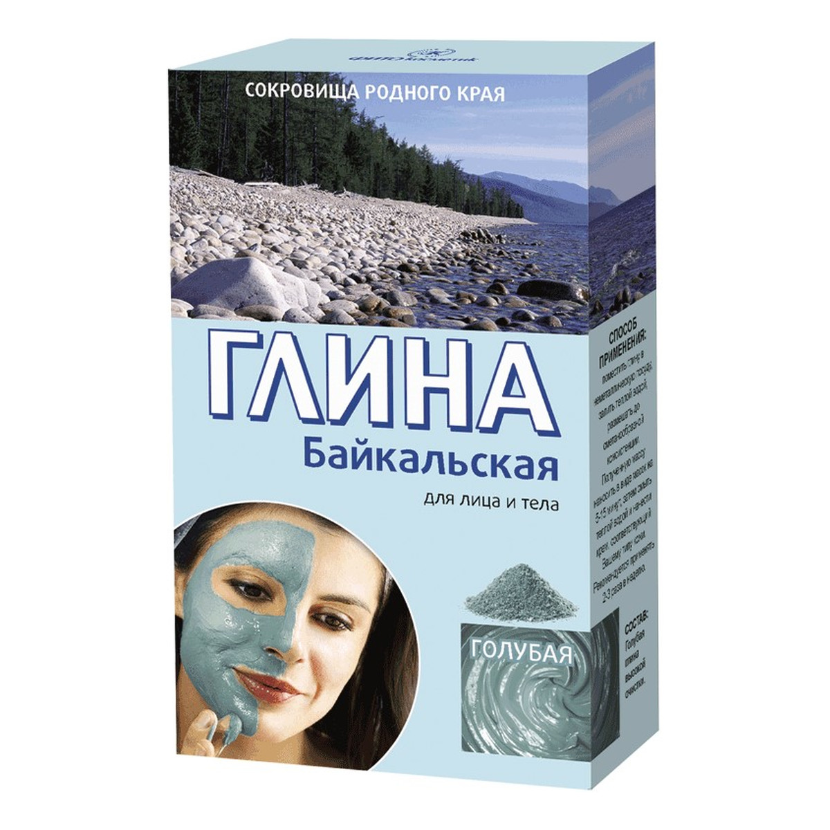 Fitokosmetik Bajkalska Glinka Błękitna Peelingująca 100% Naturalna 100g