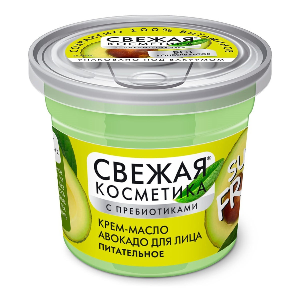 Fitokosmetik Fresh Cosmetics Krem-masło do twarzy odżywcze awokado 50ml