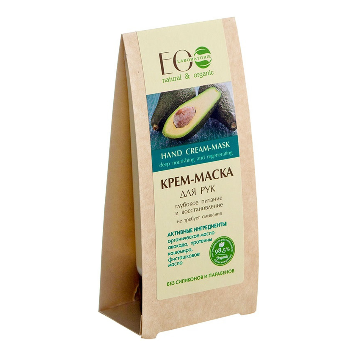 Ecolab Ec Laboratorie Organiczny Krem Maska Do Rąk z Olejem Avocado Proteinami Kaszmiru Olejem Pistacjowym Prowitaminą B5 100ml