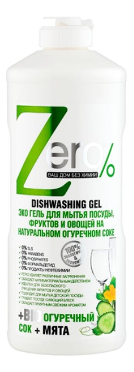 Ekologiczny Żel do mycia naczyń warzyw owoców