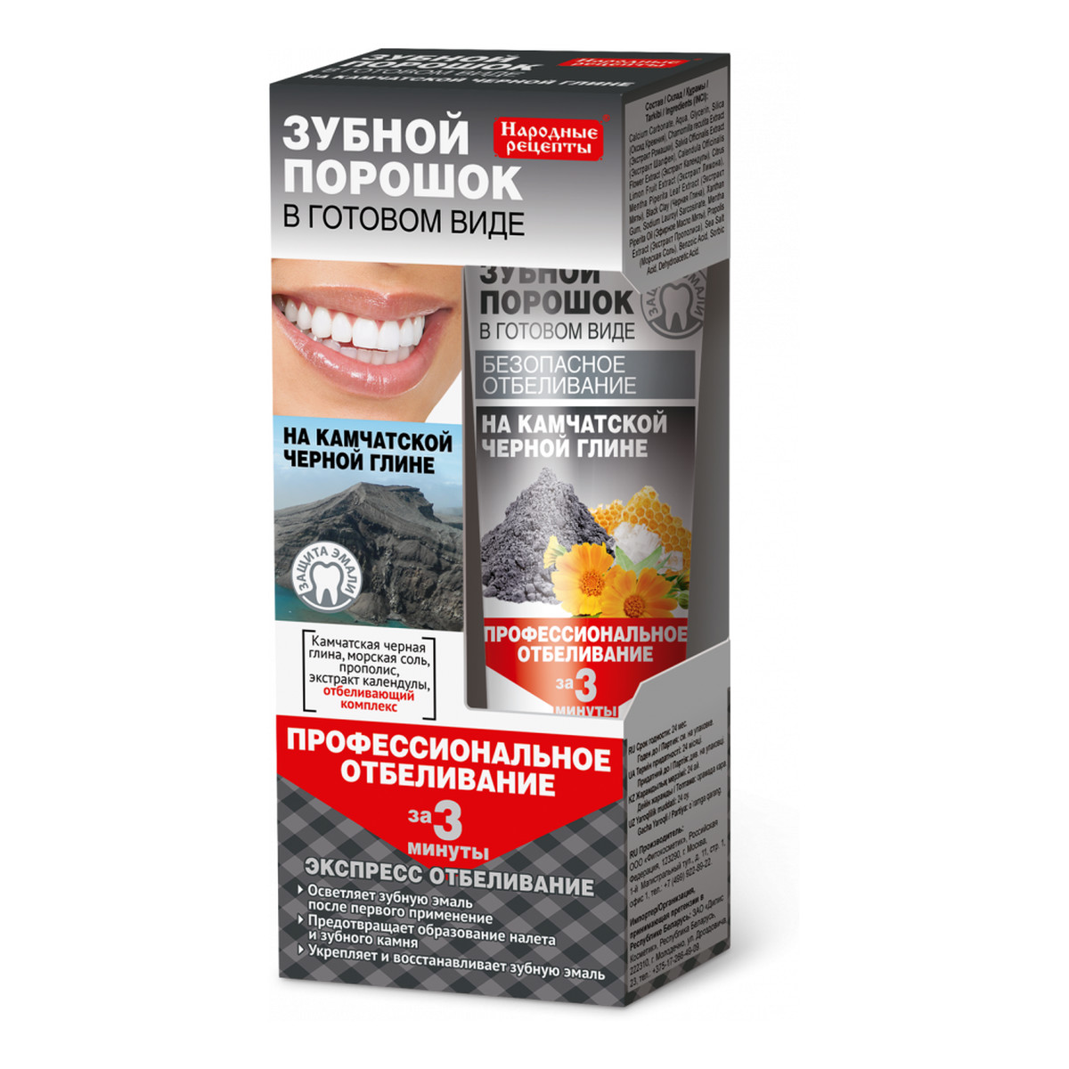 Fitokosmetik Proszek dentystyczny do zębów w formie pasty na Kamczackiej glince 45ml