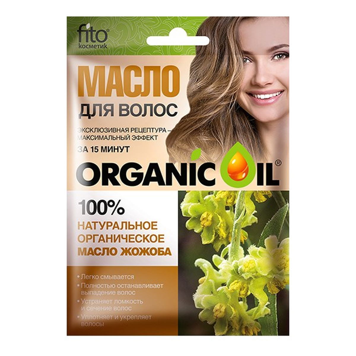 Fitokosmetik Naturalny organiczny olejek jojoba do włosów 20ml