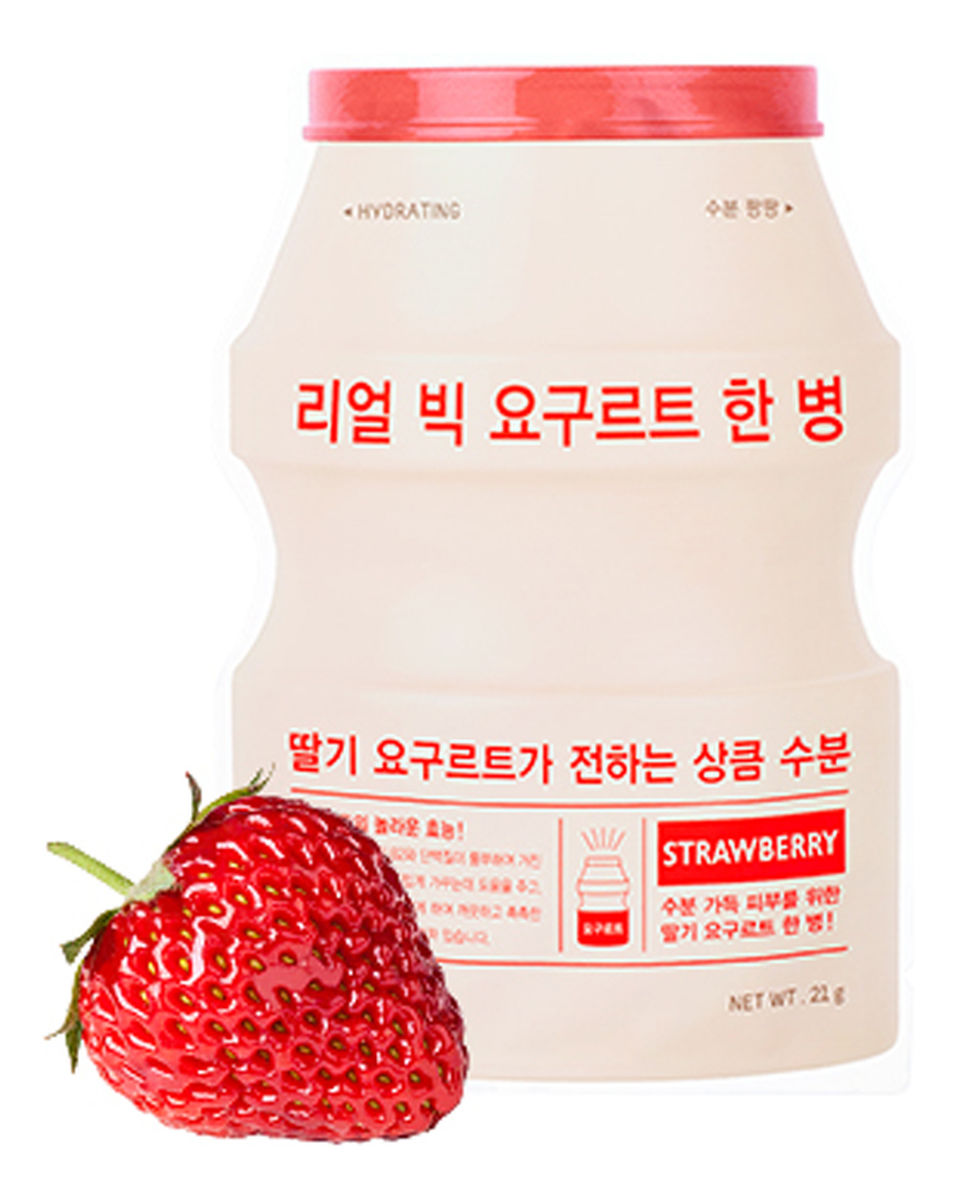Rozjaśniająca Jogurtowa Maseczka W Płachcie Strawberry