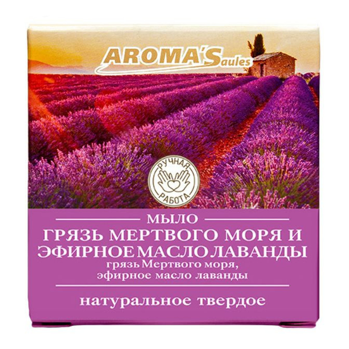 Aroma Saules Mydło w kostce Błoto Morza Martwego i Lawenda 80g