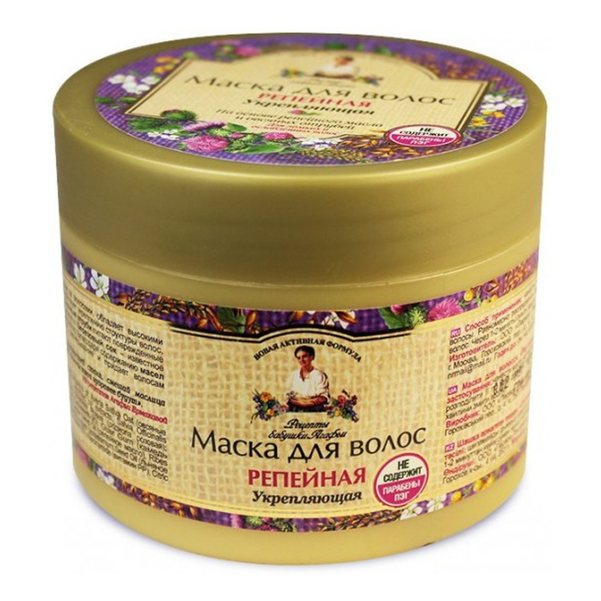 Receptury Babuszki Agafii Maska Do Włosów Łopianowa Wzmacniająca 300ml