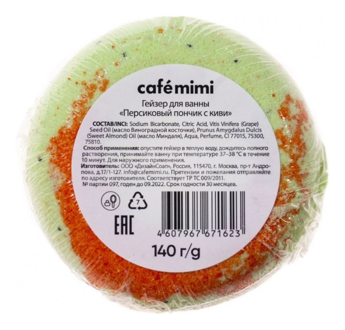 Gejzer do kąpieli Pączek BRZOSKWINIA z KIWI