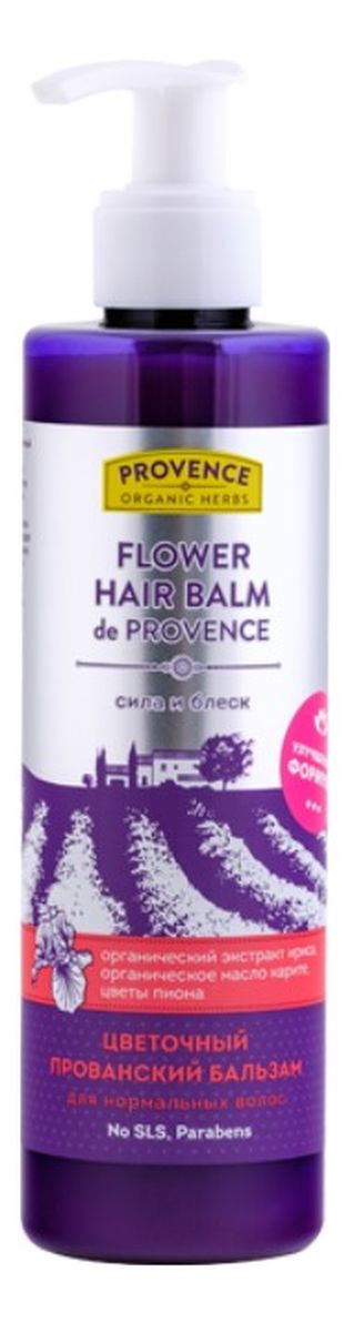 Kwiatowy organiczny balsam Prowansalski do włosów - siła i blask