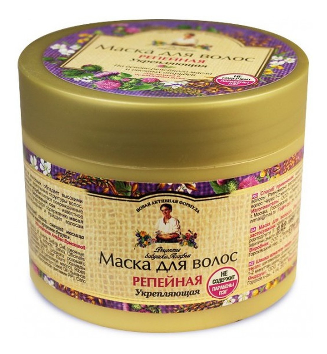Maska Do Włosów Łopianowa Wzmacniająca