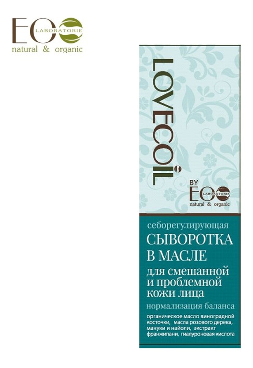 Serum Do Twarzy W Postaci Olejku Regulujące Sebum