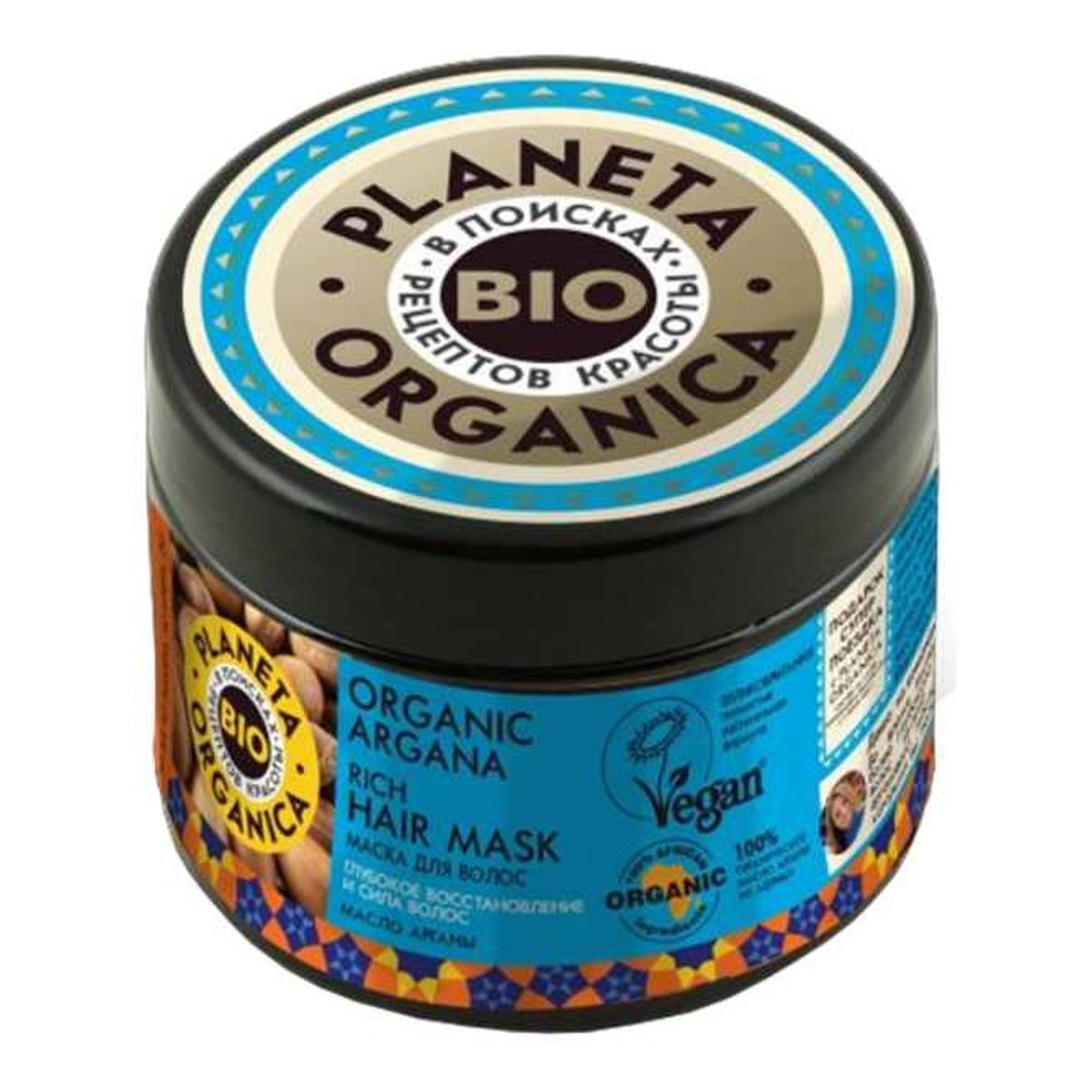 Planeta Organica Organic Argana Maska do włosów 300ml