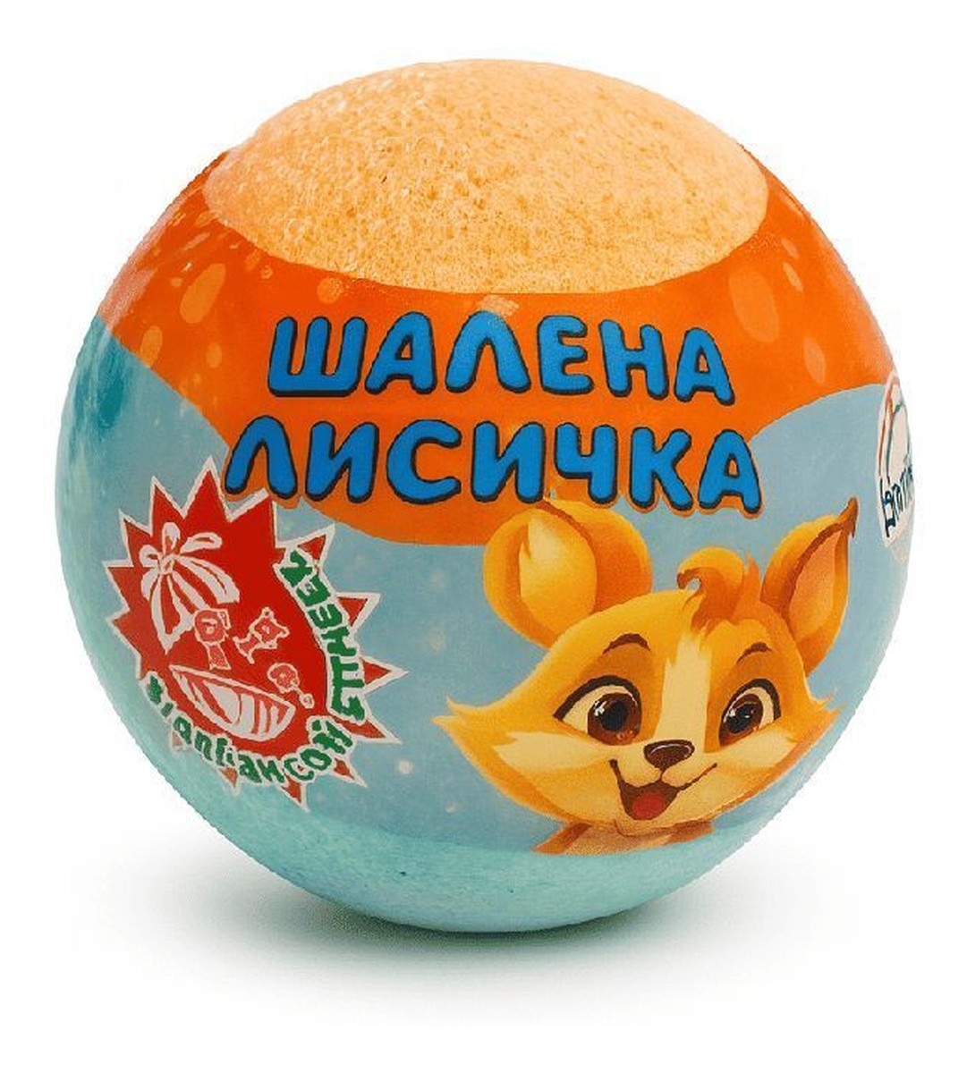 kula do kąpieli Crazy Little Fox z niespodzianką