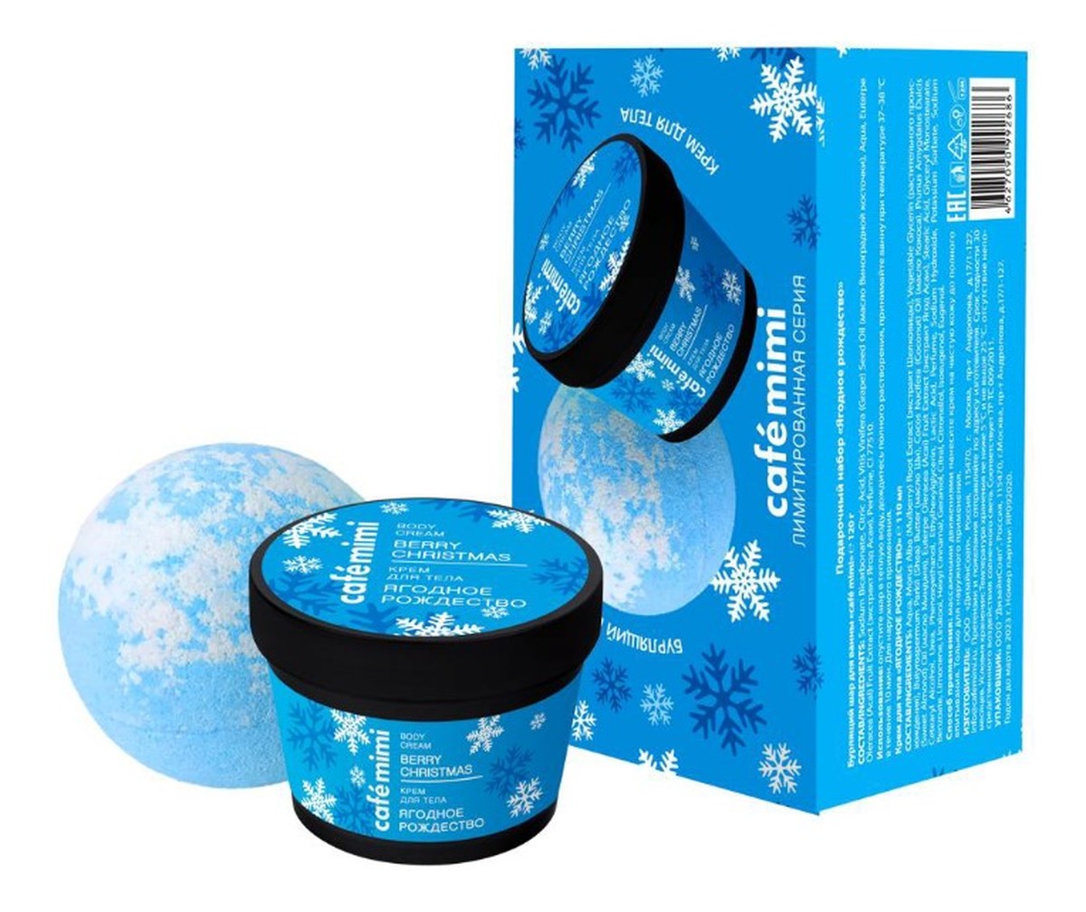 Zestaw podarunkowy Berry Christmas krem do ciała + kula do kąpieli