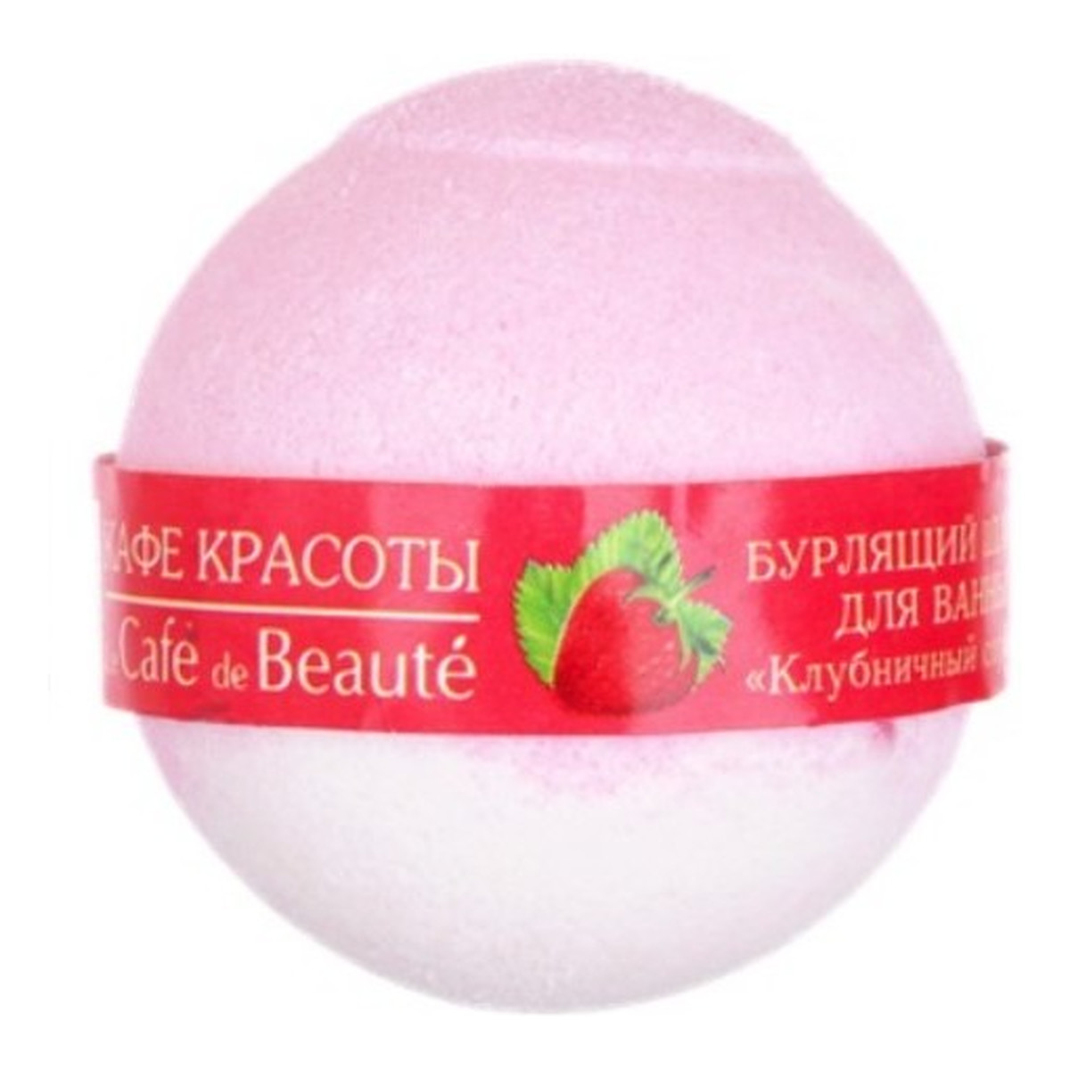 Le Cafe de Beaute Kafe Krasoty Musująca kula do kąpieli – Truskawkowy sorbet 120g