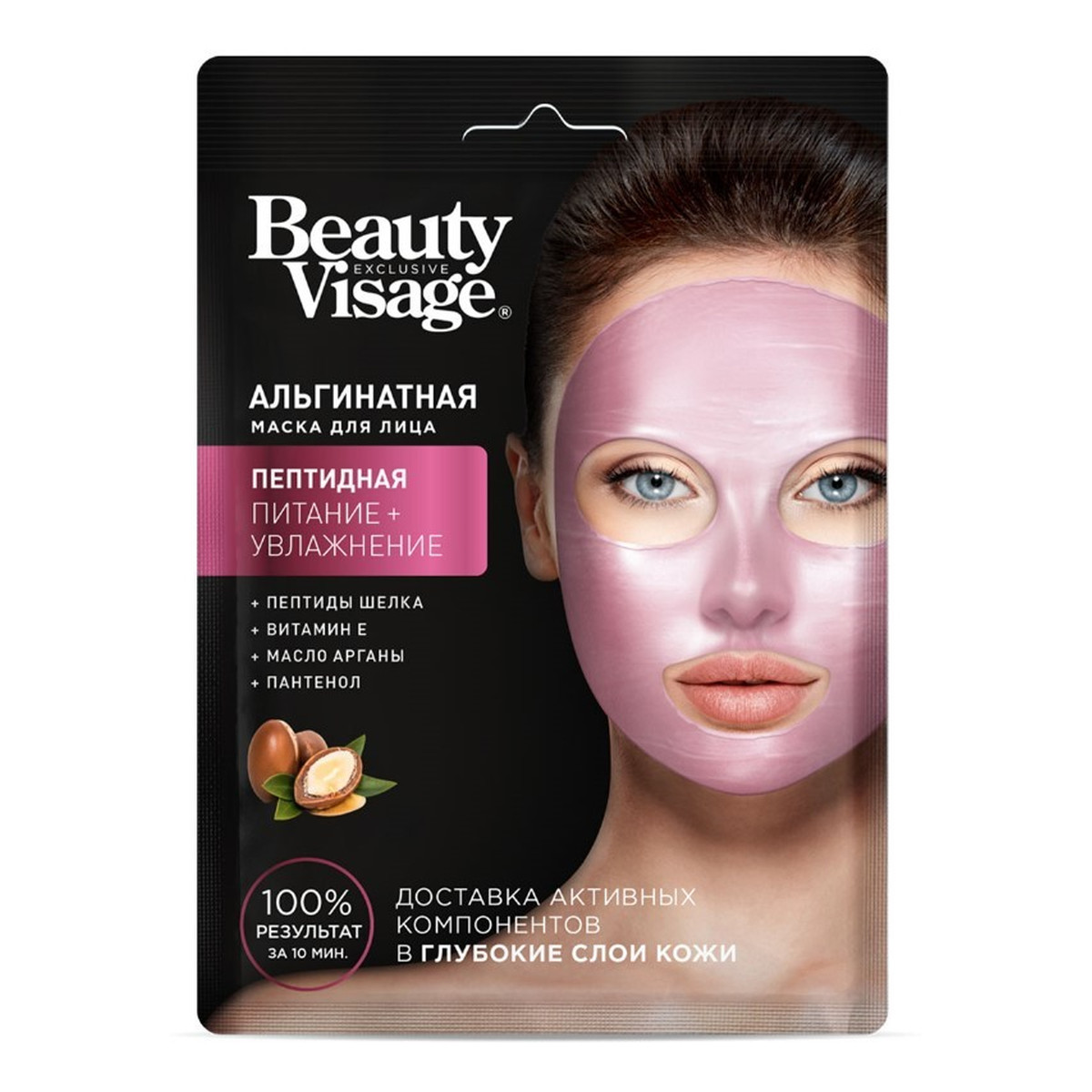 Fitokosmetik Beauty Visage Maska peptydowa alginatowa do twarzy 20g