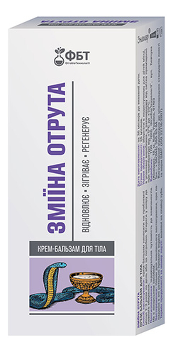 Jad węża krem-balsam do ciała, 75 ml