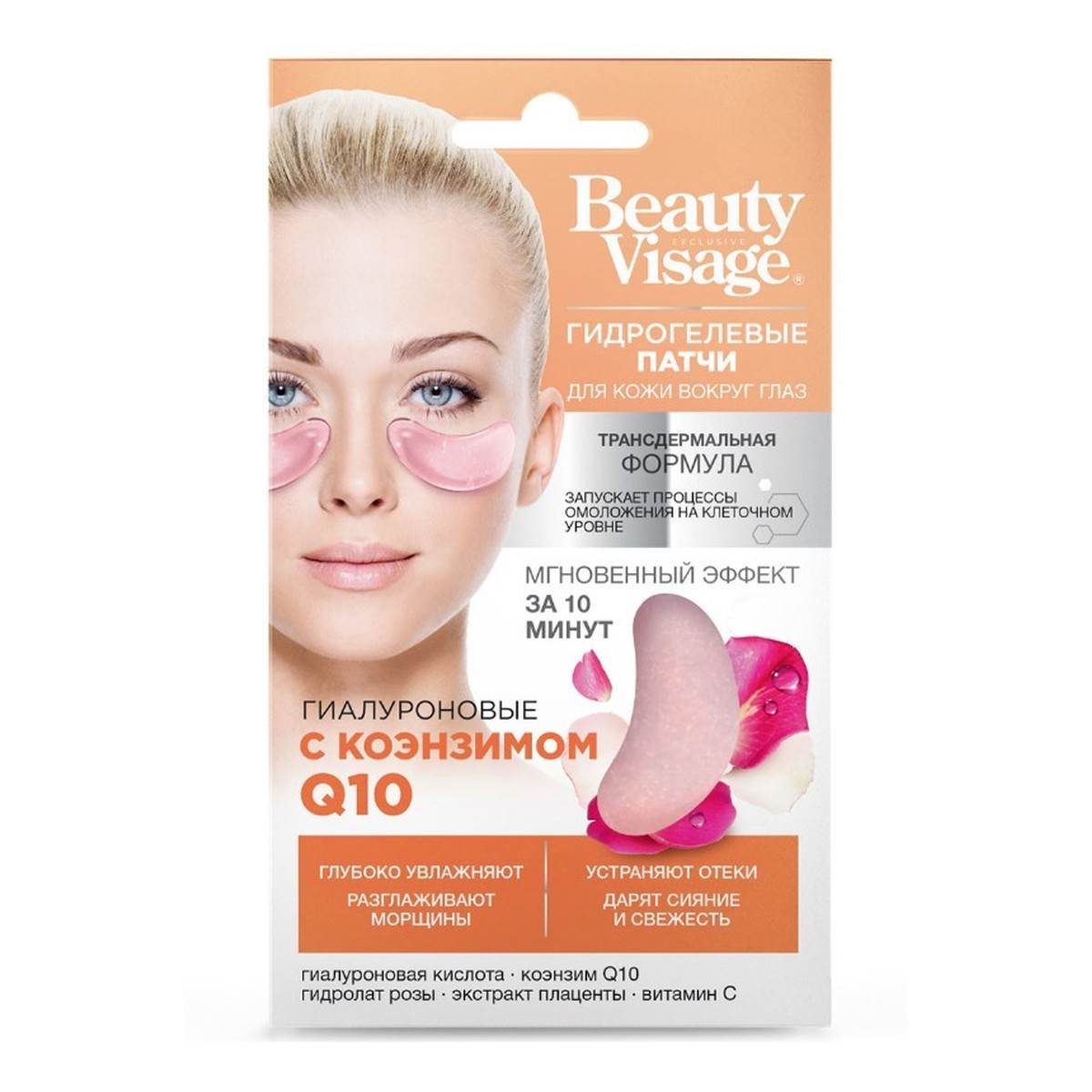 Fitokosmetik Beauty Visage Płatki pod oczy z koenzymem Q10 i kwasem hialuronowym 7g