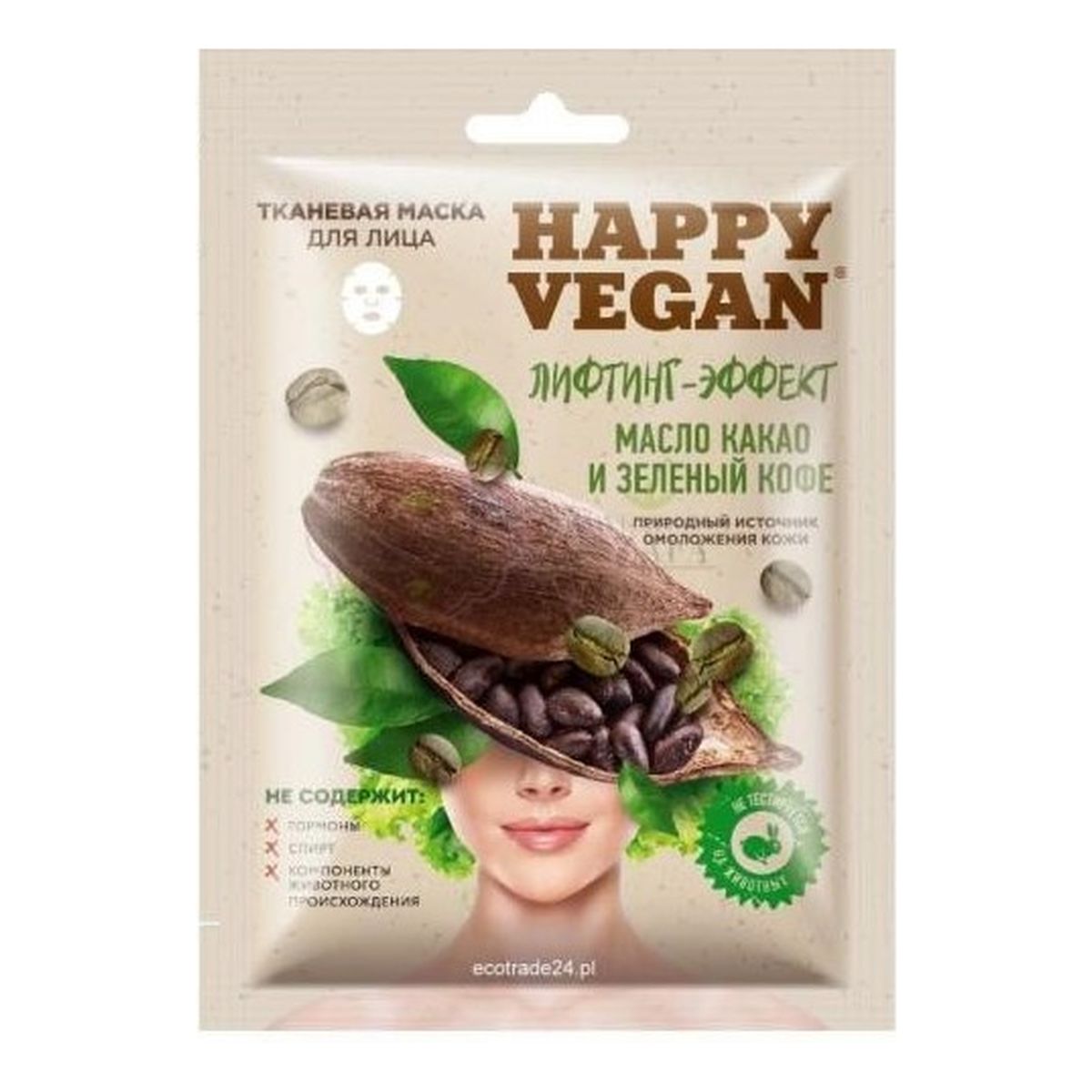 Fitokosmetik Happy Vegan maska tkaninowa do twarzy, efekt liftingu, Kakao & Zielona kawa 25ml