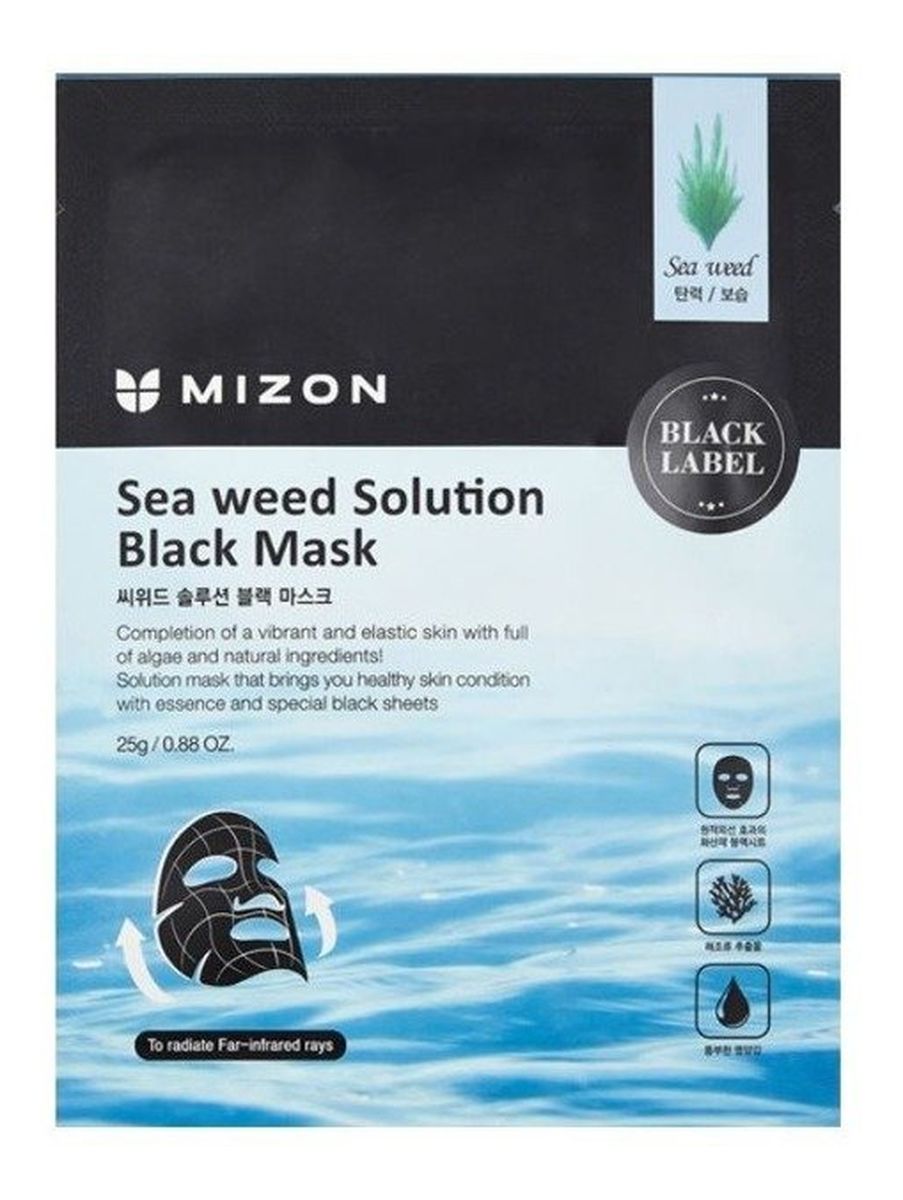 Black Mask Sea Weed Solution Nawilżająca czarna maska w płacie