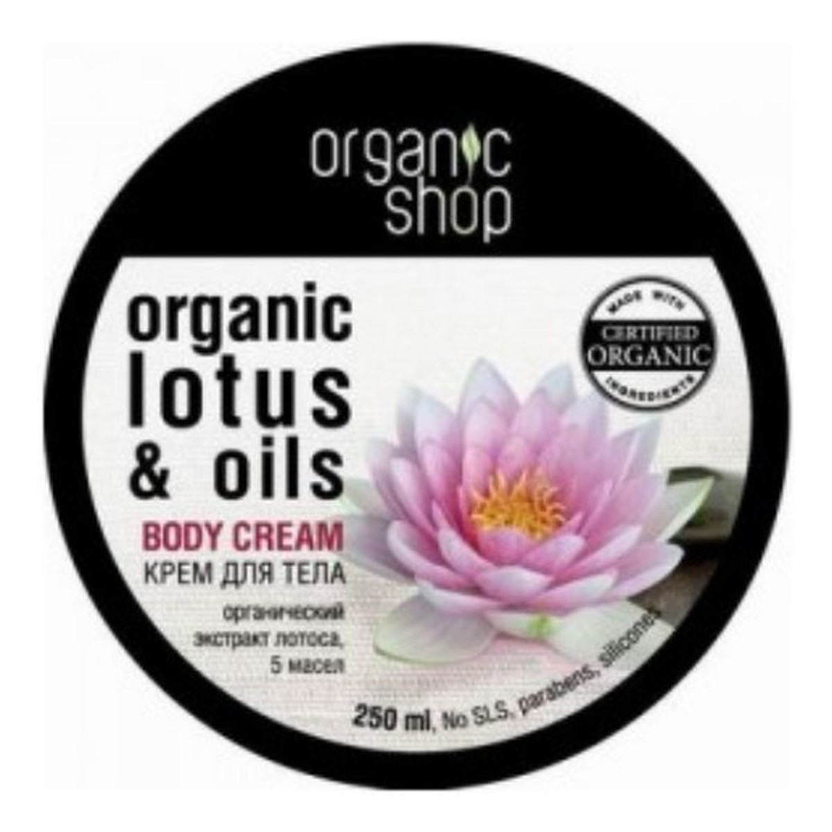 Organic Shop Indyjski Lotos Organiczny Krem Do Ciała 250ml