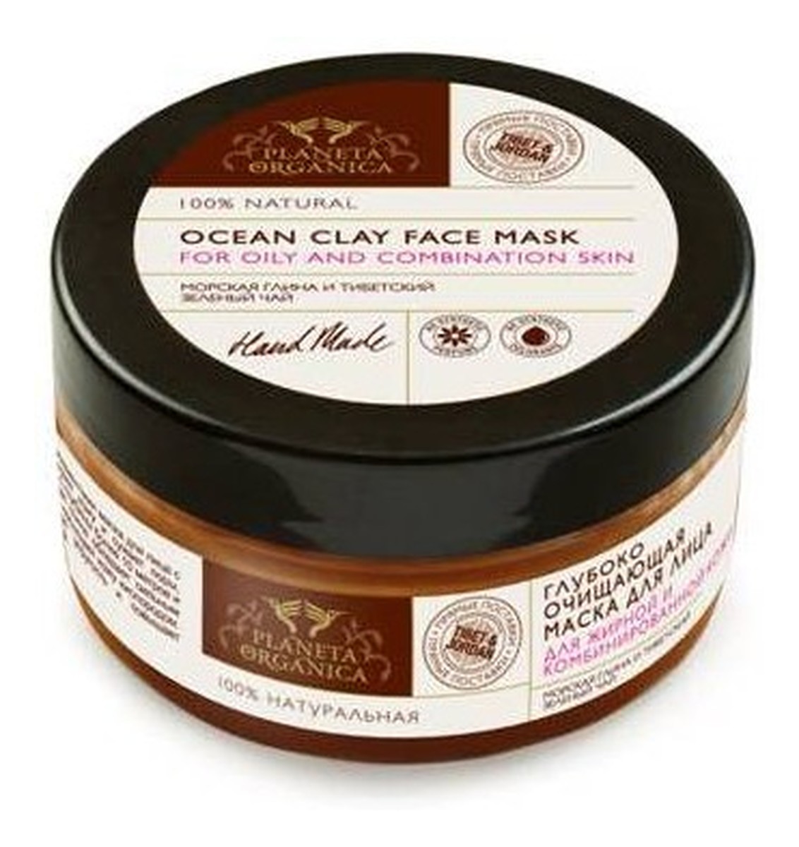 Oczyszczająca Maska Do Twarzy Dla Skóry Tłustej i Mieszanej