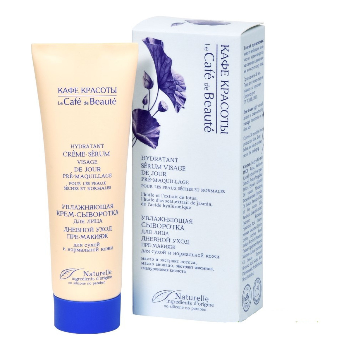 Le Cafe de Beaute Kafe Krasoty Nawilżające serum do twarzy na dzień 50ml