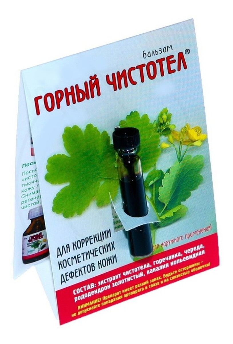 Balsam olejek z Glistnika Jaskółcze Ziele - dla korekcji kosmetycznych defektów skóry 