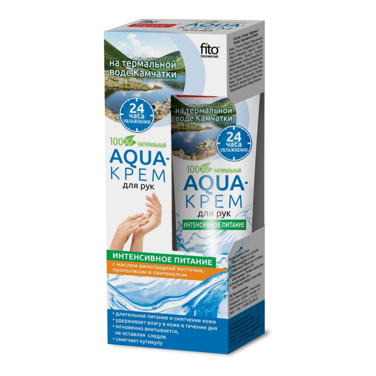 Fitokosmetik Aqua krem do rąk na bazie wody termalnej z Kamczatki "Intensywne Odżywianie" 45ml