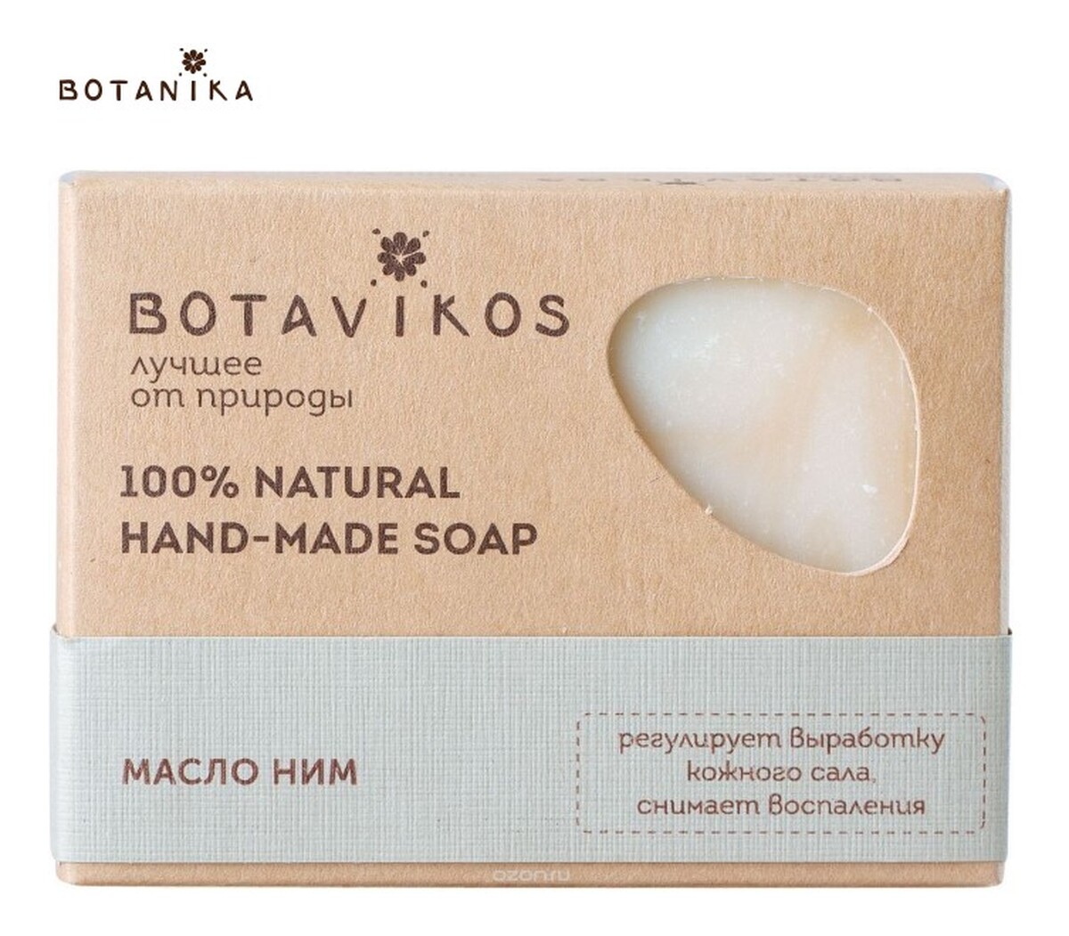 Naturalne ręcznie robione mydło Miodla Indyjska