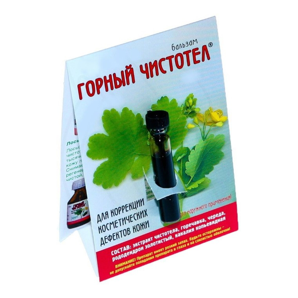 Elfarma Balsam olejek z Glistnika Jaskółcze Ziele - dla korekcji kosmetycznych defektów skóry 1.2ml