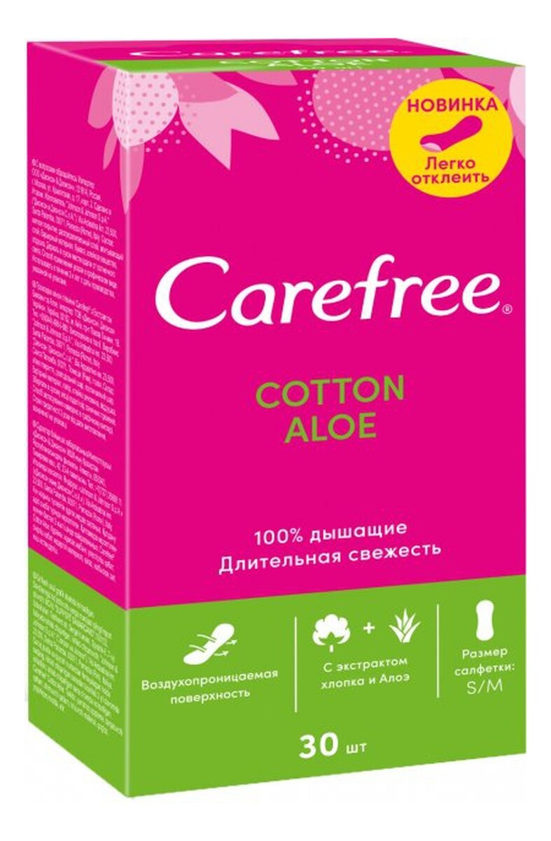 Wkładki higieniczne 30szt.