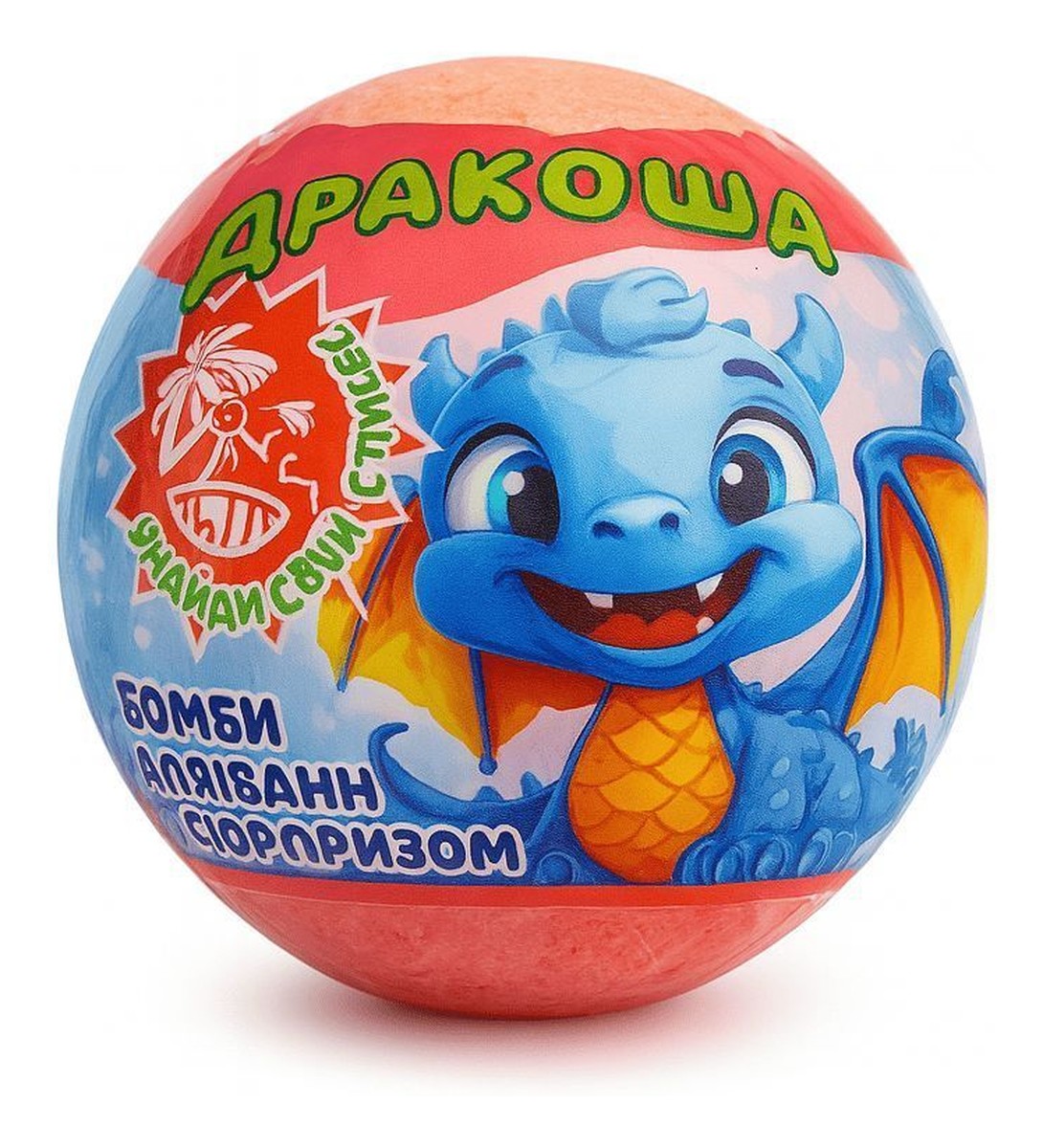 kula do kąpieli Little Dragon z niespodzianką