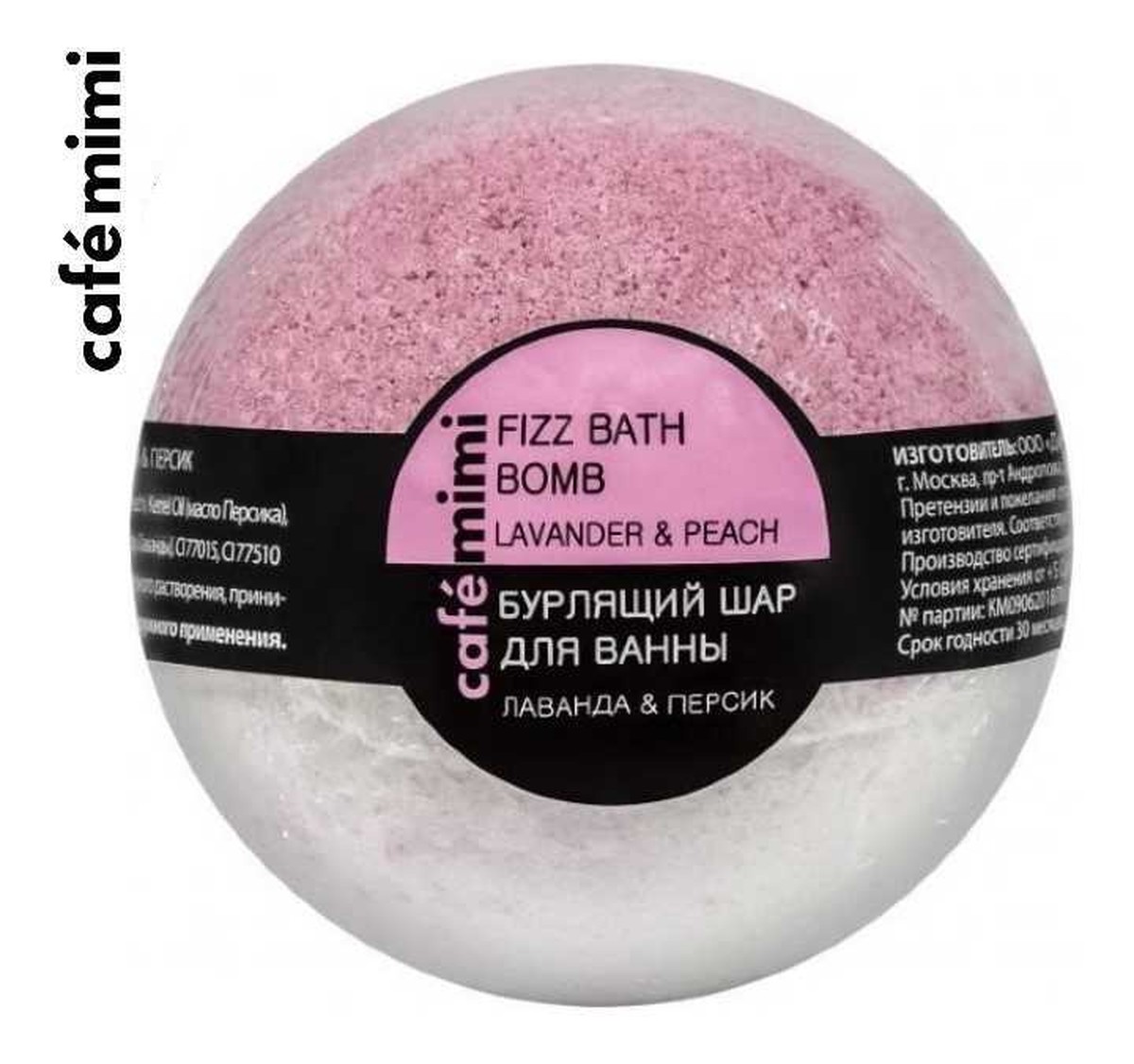 Musująca kula do kąpieli Lawenda i brzoskwinia