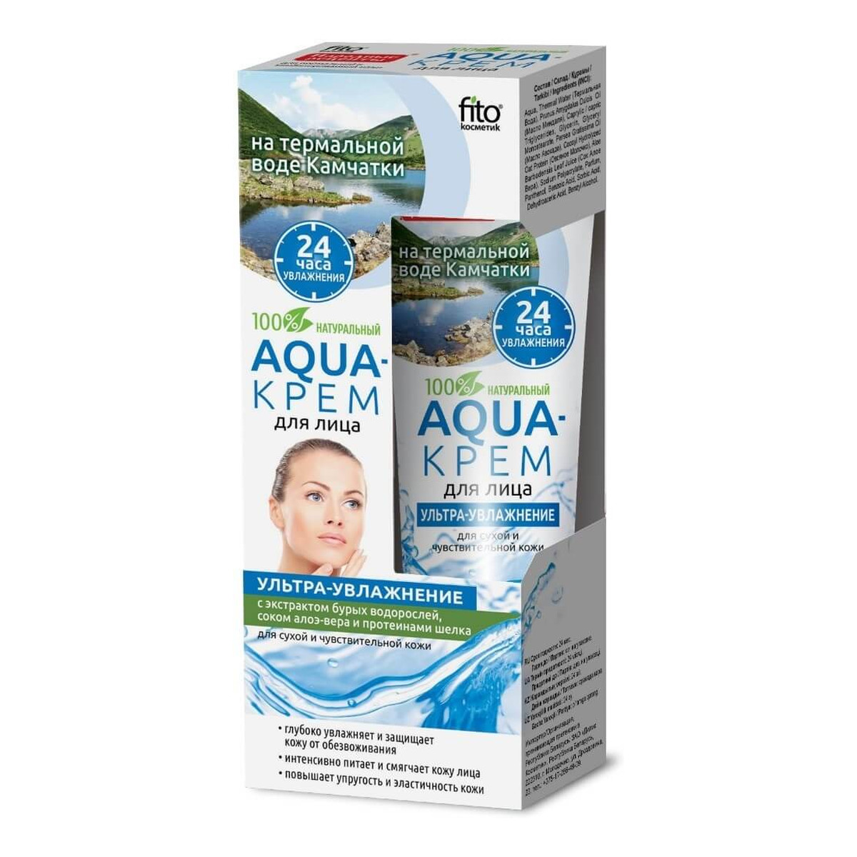 Fitokosmetik Aqua-krem do twarzy "Ultra Nawilżenie" 45ml