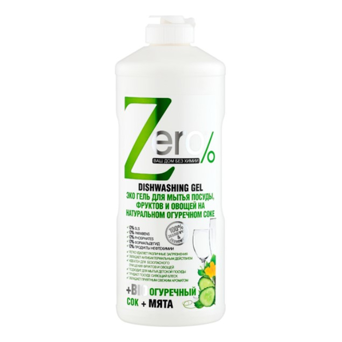 Zero Ekologiczny Żel do mycia naczyń warzyw owoców 500ml