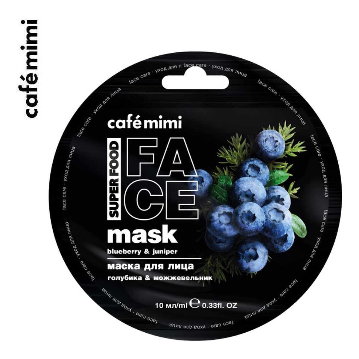 Le Cafe de Beaute Kafe Krasoty Maseczka do twarzy Jagoda i Jałowiec 10ml