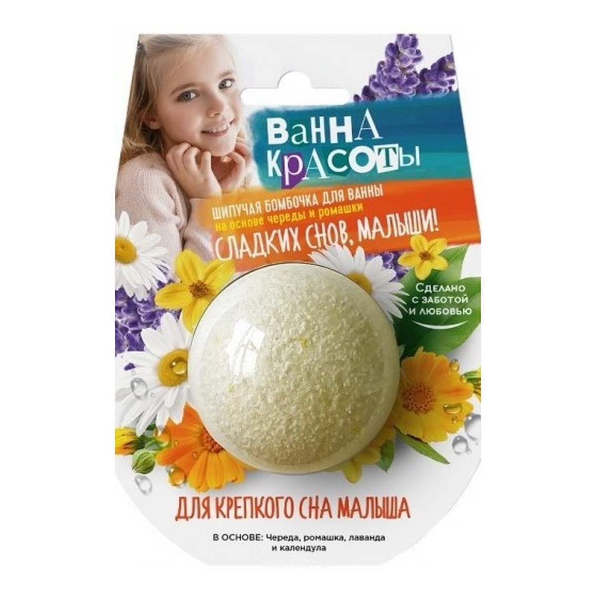 Fitokosmetik Beauty Bath Musująca kula do kąpieli dla dzieci zdrowy sen 110g