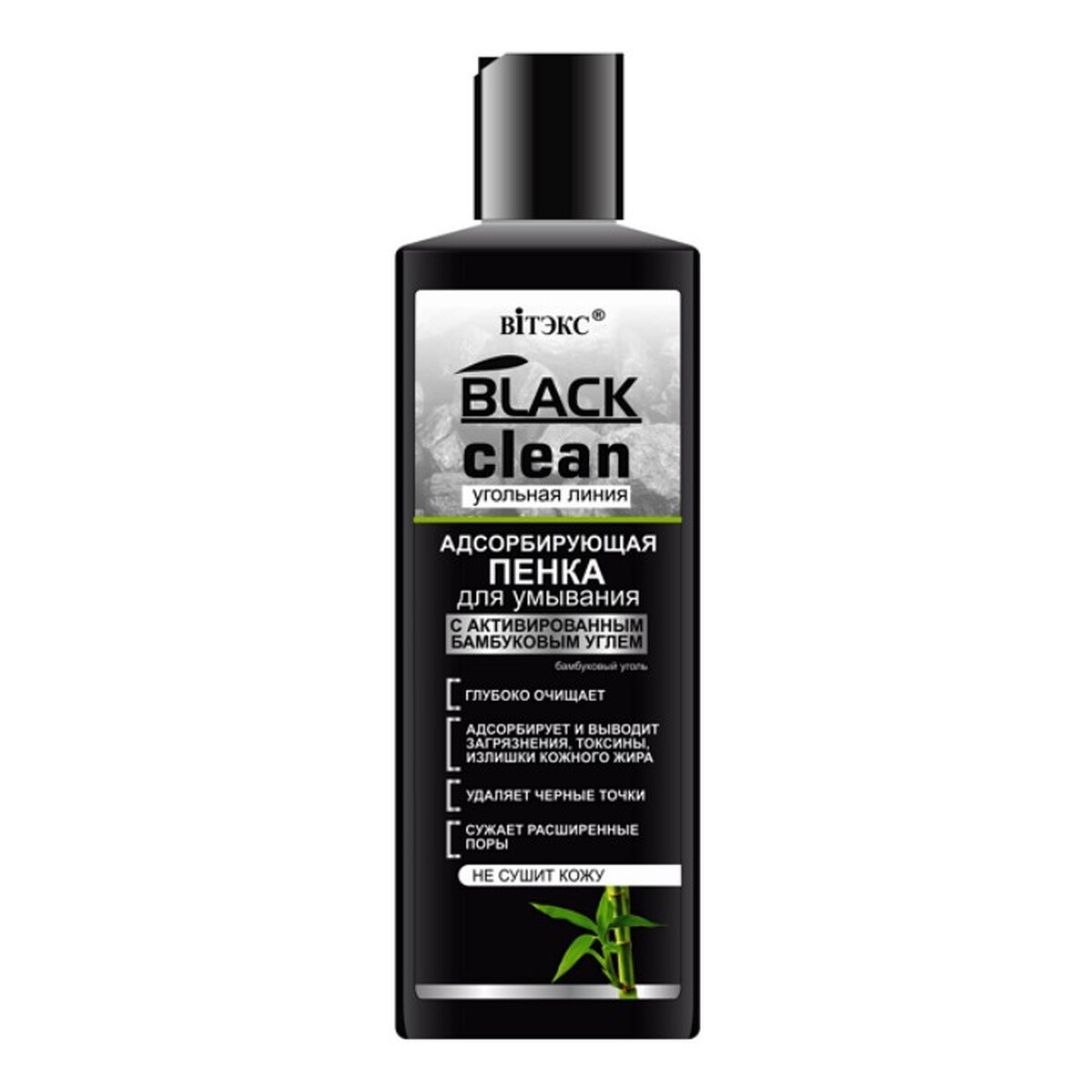 Black Clean Absorbująca Pianka Do Mycia Twarzy Na Wągry i Zaskórniki 200ml