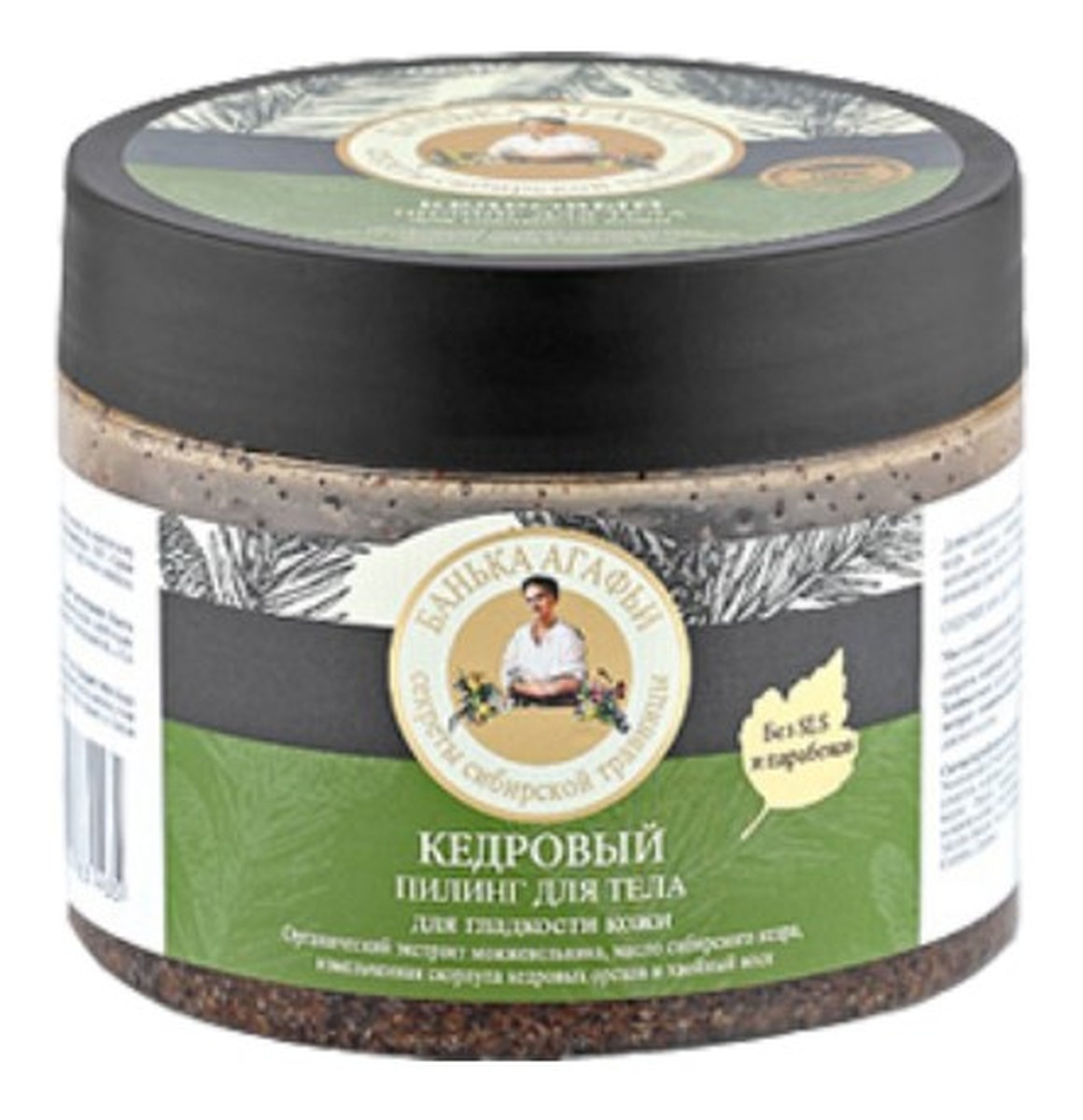 Cedrowy Peeling Do Ciała Gładka Skóra