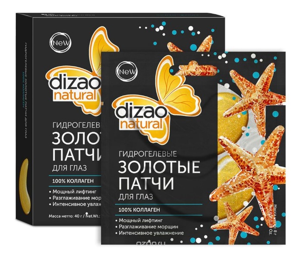 hydrożelowe złote płatki pod oczy 100% kolagen