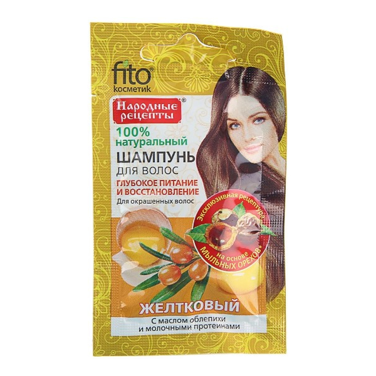 Fitokosmetik naturalny szampon do włosów farbowanych Żółtkowy 15ml