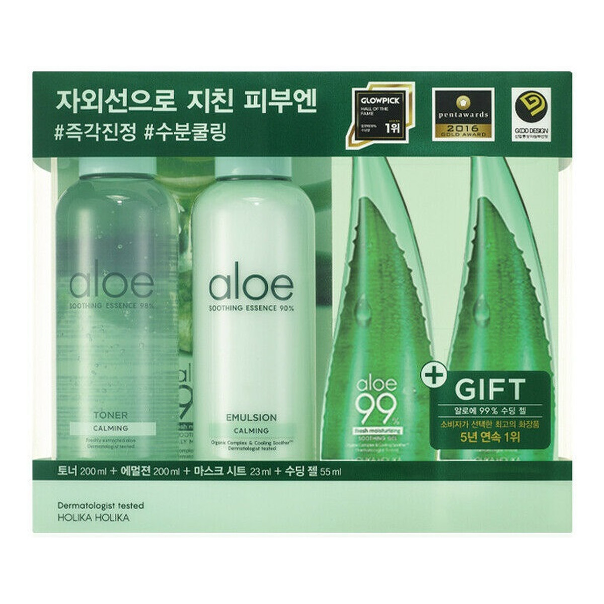 Holika Holika Aloe Moisture Soothing Set Zestaw kosmetyków do cery wymagającej intensywnego nawilżenia 533ml